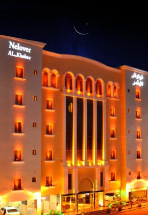 Гостиница Nelover Al Khobar  Эль-Хубар